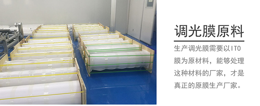 調光膜要點說明_01.jpg